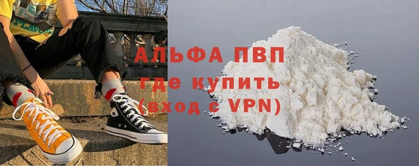 альфа пвп Новозыбков