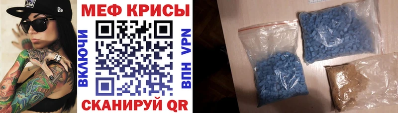 Меф мяу мяу  Радужный 