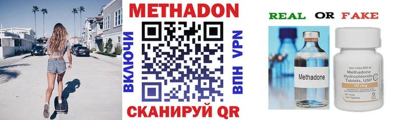 Метадон VHQ  Радужный 